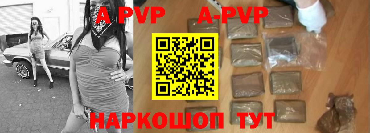 A PVP Crystall  сколько стоит  A-PVP Crystall  A-PVP СК КРИС  Симферополь  Вход с VPN 