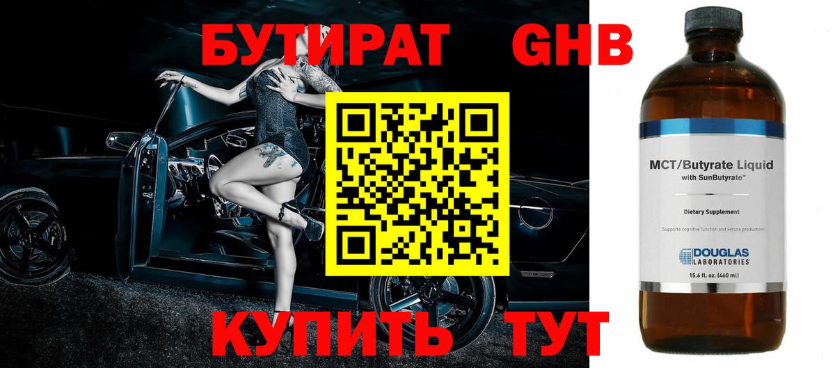 Бутират оксана  БУТИРАТ  Симферополь  Вход с VPN 