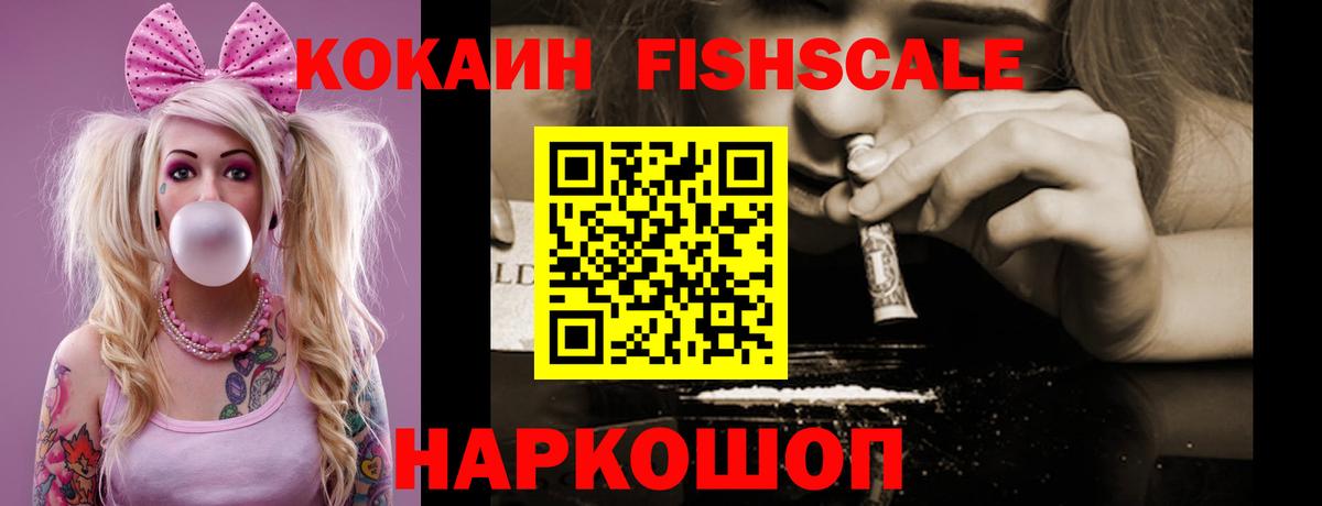 Кокаин 99% Симферополь