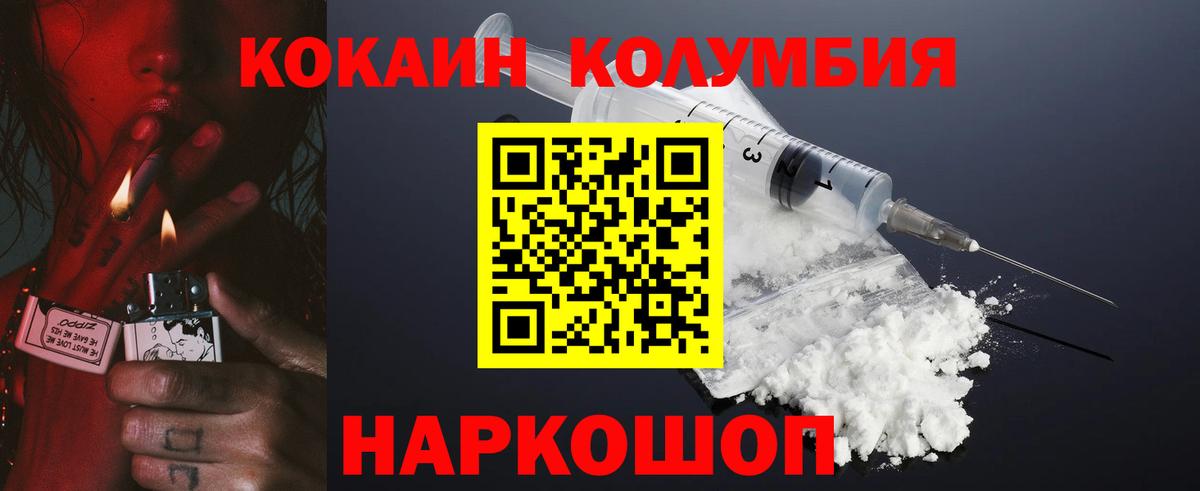 COCAIN 97%  Вход с VPN  Симферополь 