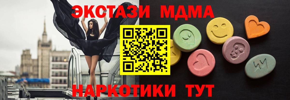 ЭКСТАЗИ  Ecstasy TESLA  дарк нет какой сайт  Вход с VPN  Ecstasy 300 mg  Симферополь 