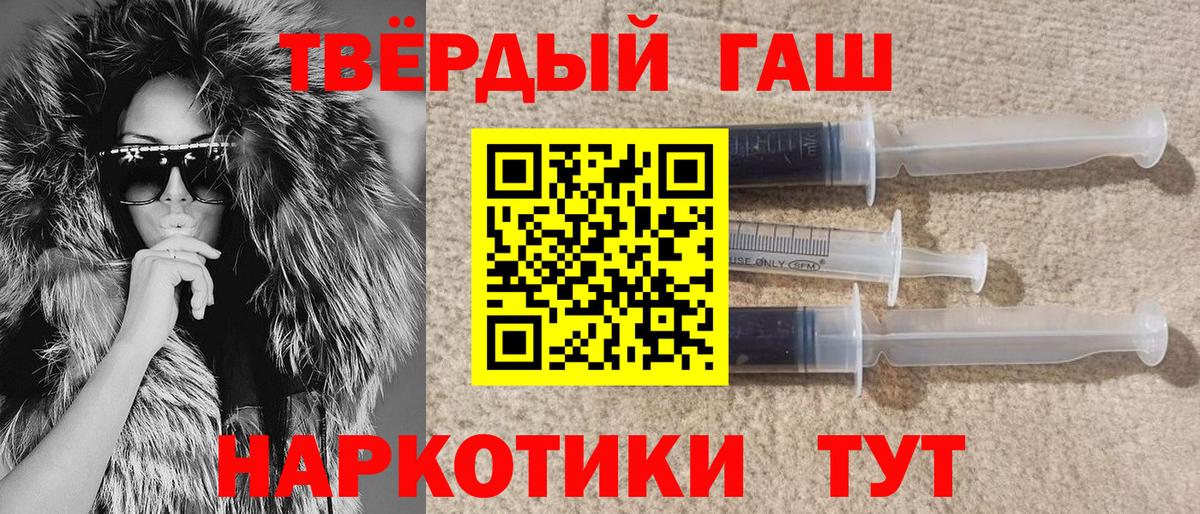 ГАШИШ Cannabis Симферополь