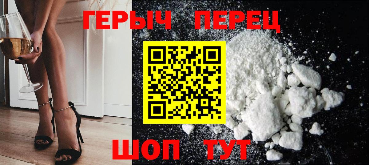 Героин герыч  Вход с VPN  Симферополь 