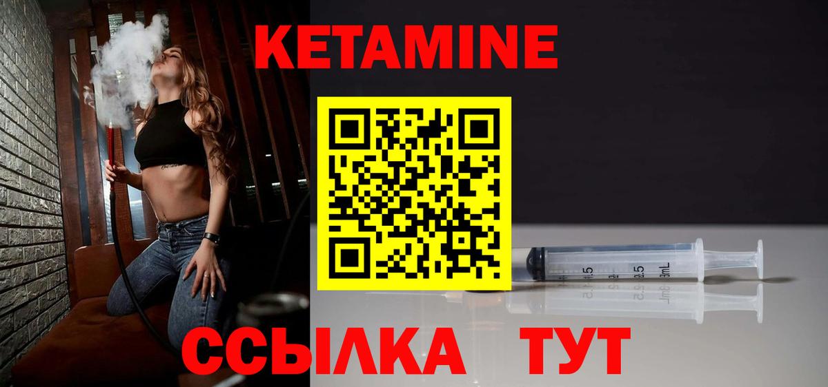 Симферополь  КЕТАМИН VHQ  Вход с VPN 