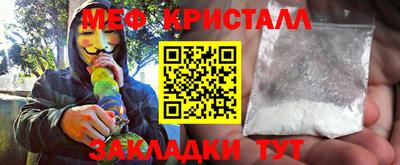 кристаллы Краснокаменск
