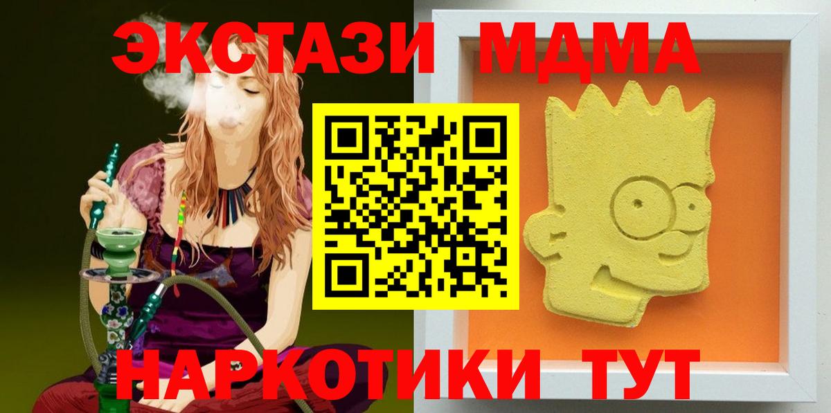 MDMA Molly  МДМА кристаллы  Симферополь  MDMA  Вход с VPN 
