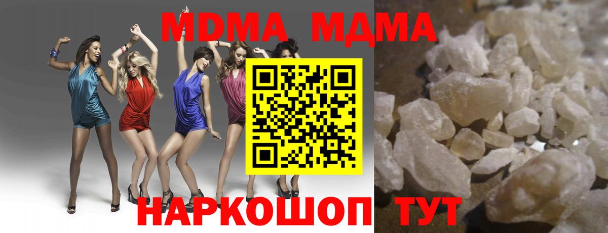 МДМА crystal Симферополь