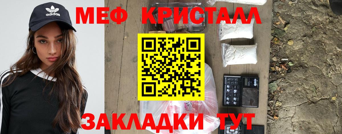 Симферополь  Мефедрон  МЯУ-МЯУ  МЕФ мяу мяу  Вход с VPN  Меф mephedrone 