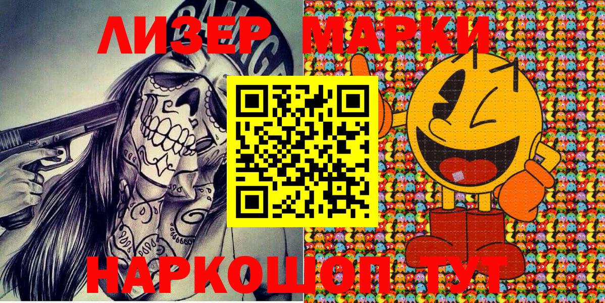 Марки NBOMe  Марки N-bome 1,8мг  Вход с VPN  Симферополь 
