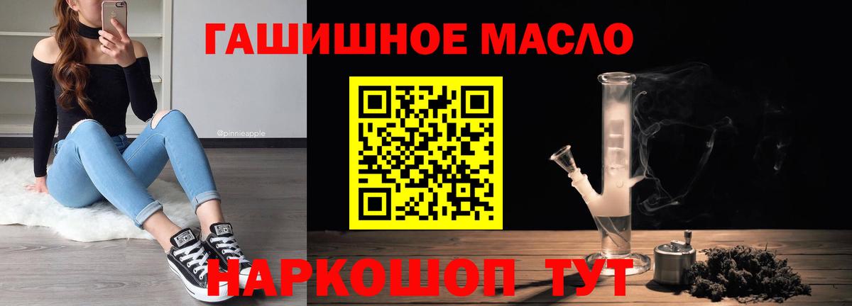 Дистиллят ТГК гашишное масло  Вход с VPN  Дистиллят ТГК Wax  Симферополь 